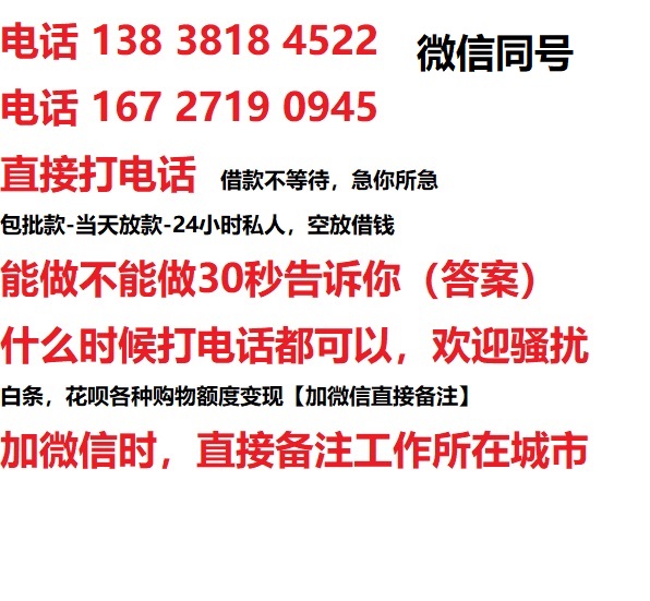 金华借钱上门放款|金华线下个人借贷周转|金华私人放款联系方式